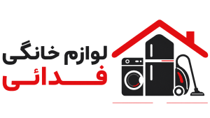 فروشگاه لوازم خانگی فدائی