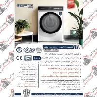 ماشین لباسشویی ۱۲ کیلو وست پوینت