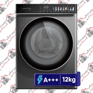 ماشین لباسشویی ۱۲ کیلو وست پوینت