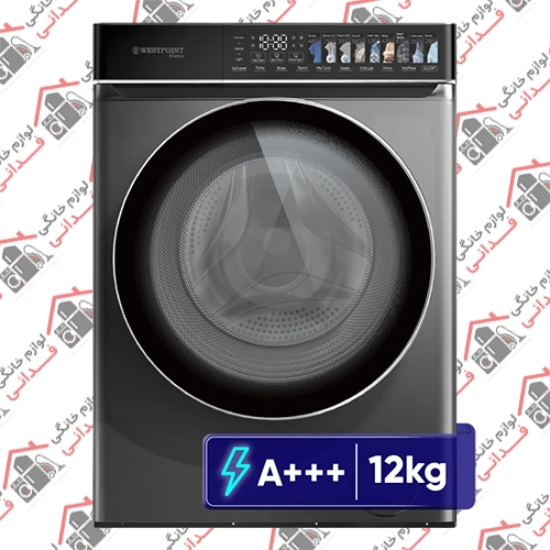 ماشین لباسشویی ۱۲ کیلو وست پوینت